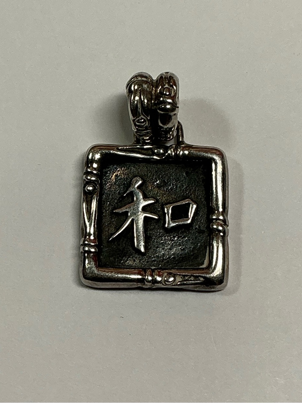 Sterling Silver Chinese / Asian Character Pendant. 1 inch long
